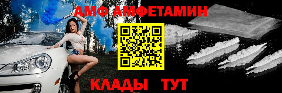 darknet состав  Вход с VPN  Прохладный  АМФ Premium 