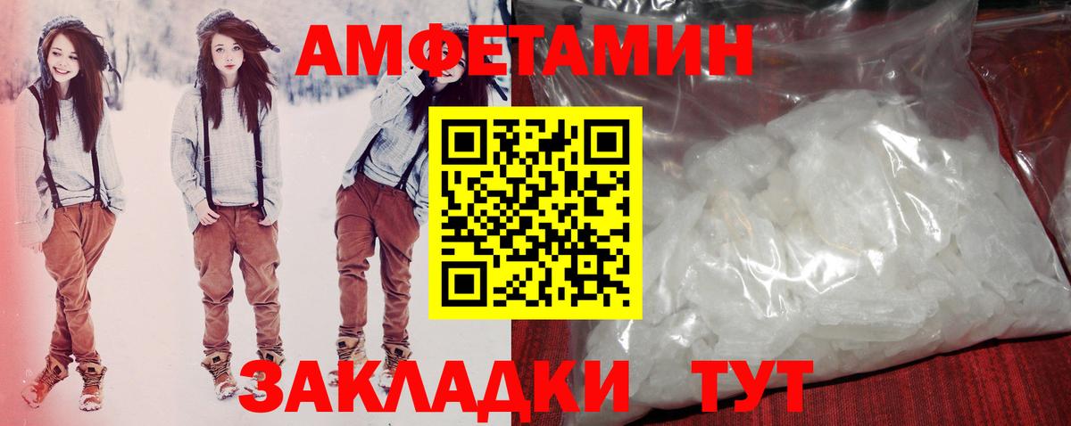 Amphetamine 98% Прохладный