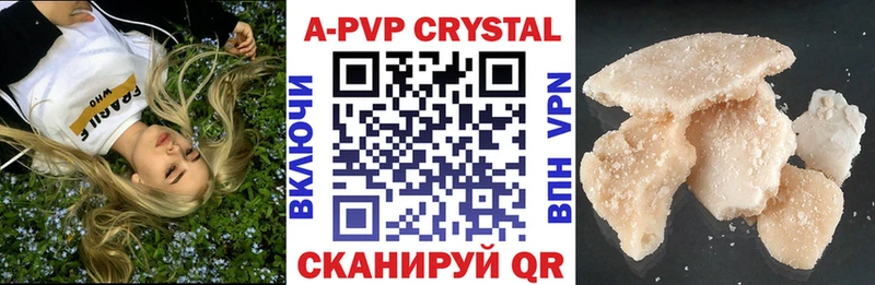 ОМГ ОМГ ССЫЛКА  цены наркотик  Прохладный  A-PVP Crystall 