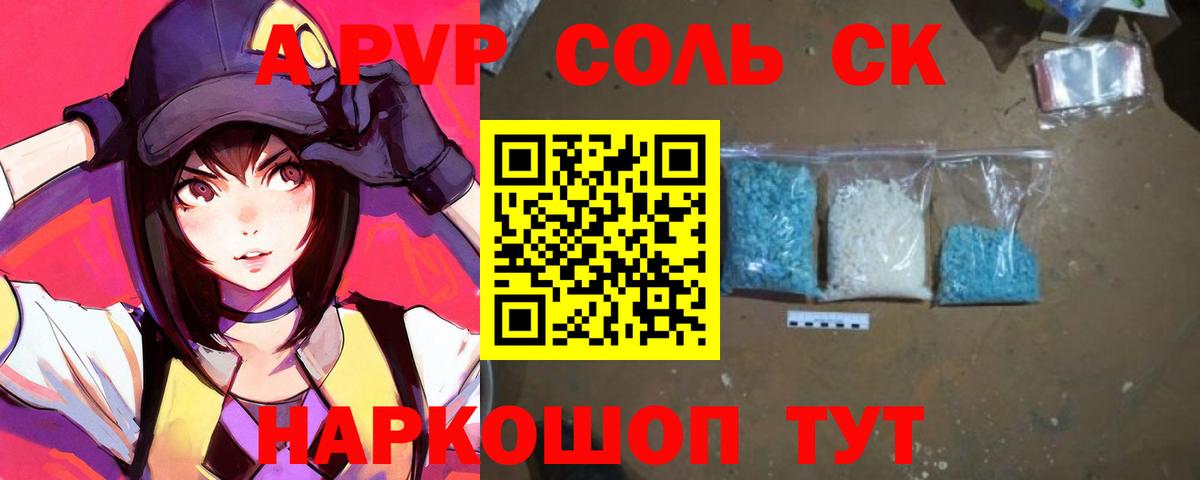 Alpha-PVP крисы CK  Alfa_PVP СК  Прохладный  Вход с VPN 