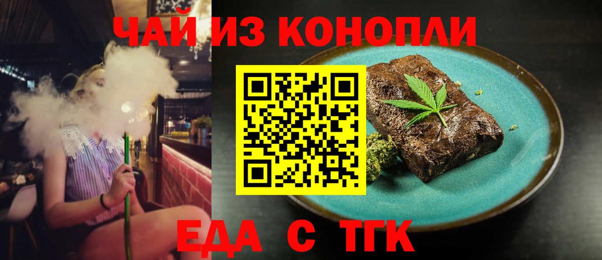 Печенье с ТГК марихуана  Вход с VPN  Прохладный 