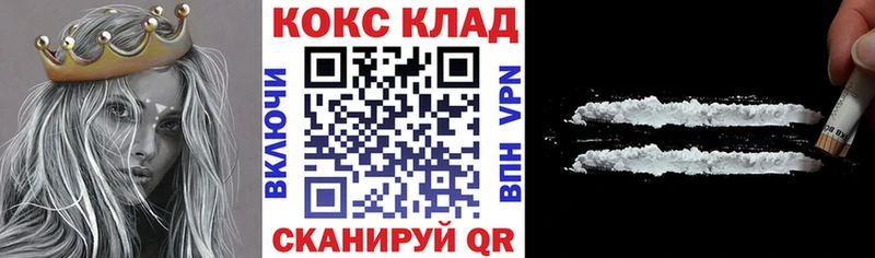 Кокаин FishScale  mega маркетплейс  Прохладный 