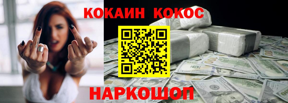 COCAIN Колумбийский Прохладный
