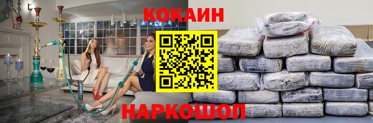 Прохладный  Cocaine Columbia  Вход с VPN  COCAIN Эквадор 