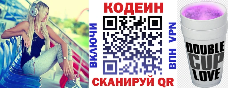 OMG маркетплейс Прохладный Кодеин Purple Drank наркотики
