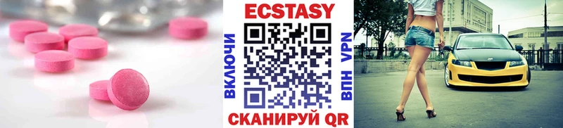 Ecstasy 250 мг  Прохладный 