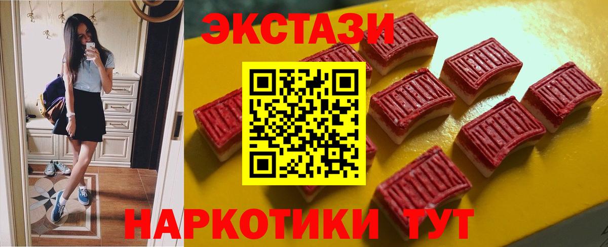 ЭКСТАЗИ  Экстази ешки  Прохладный  Вход с VPN  darknet как зайти  ЭКСТАЗИ mix 