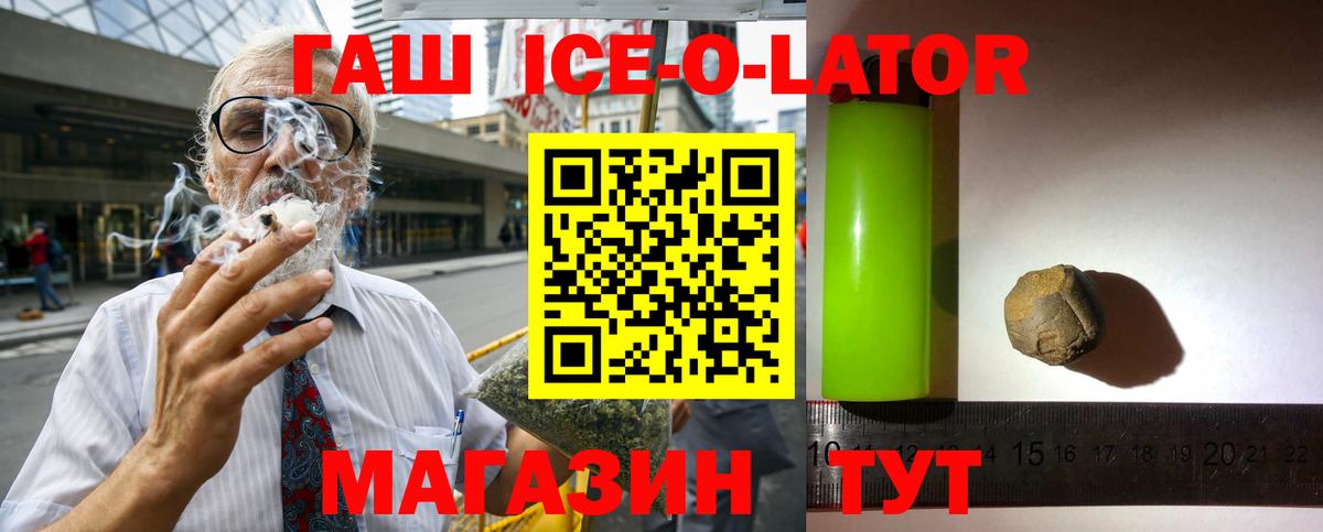ГАШ  Гашиш VHQ  Вход с VPN  ГАШ хэш  Прохладный 