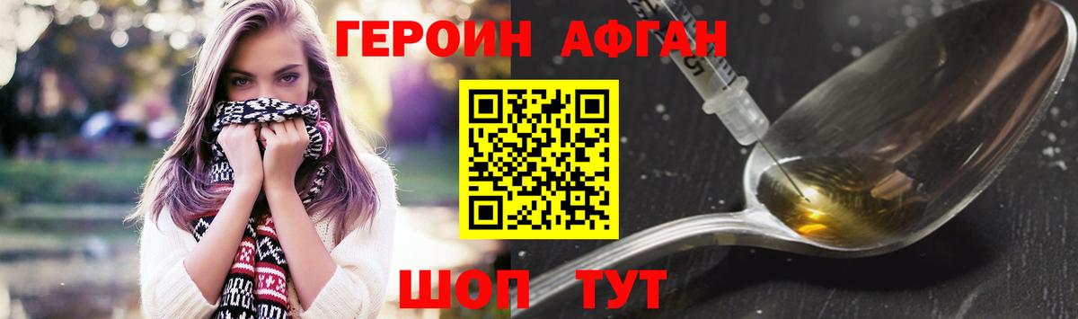 Прохладный  Героин афганец  Вход с VPN 