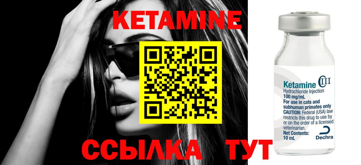 Прохладный  Кетамин VHQ  Вход с VPN 