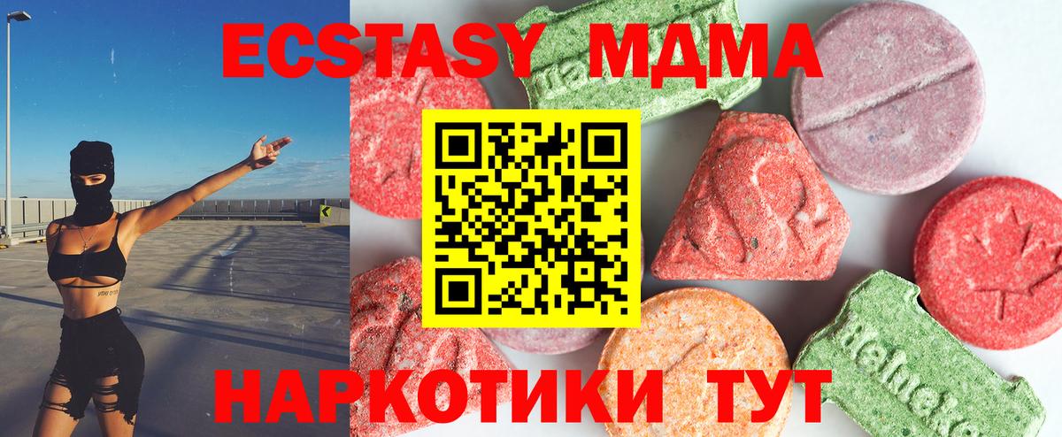 MDMA молли Прохладный