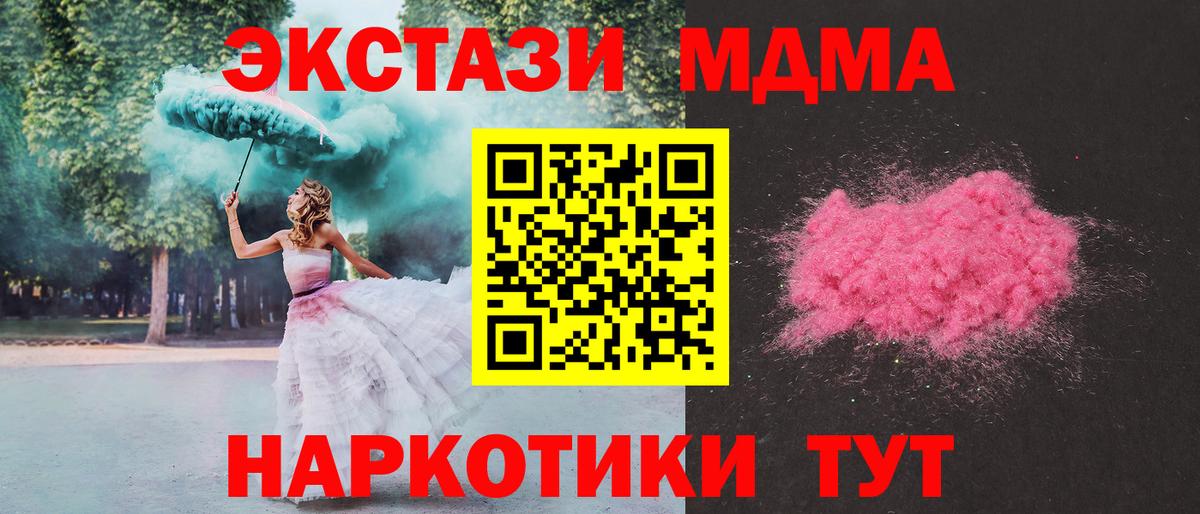 MDMA  Вход с VPN  Прохладный  MDMA кристаллы  MDMA Molly 