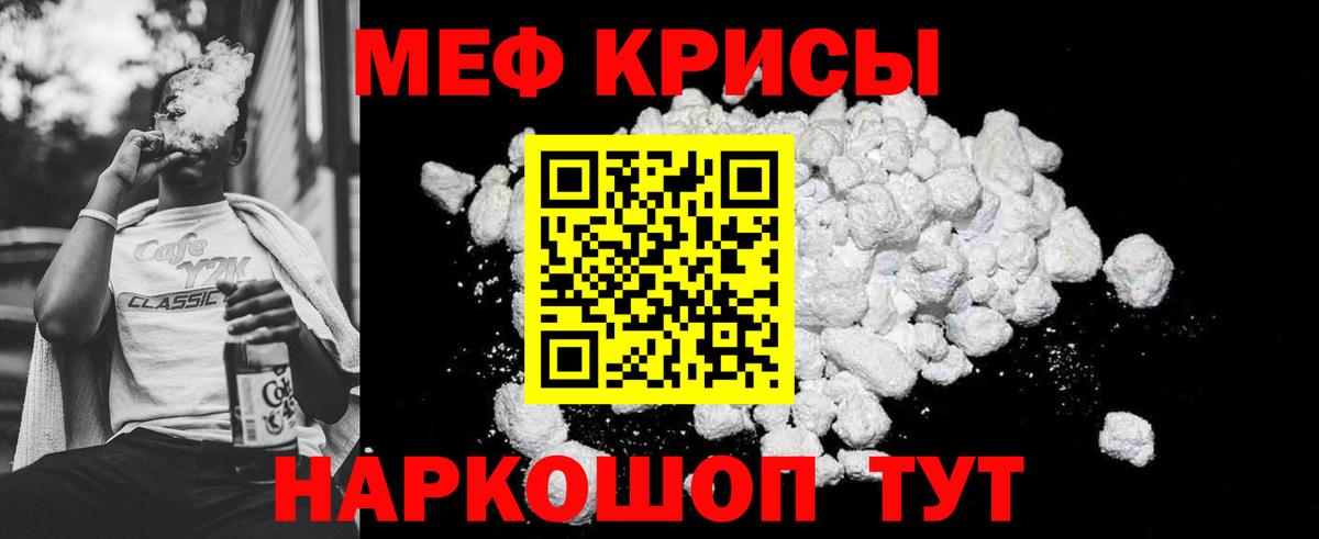МЯУ-МЯУ 4 MMC  даркнет сайт  Меф мяу мяу  МЯУ-МЯУ  Прохладный  Вход с VPN 