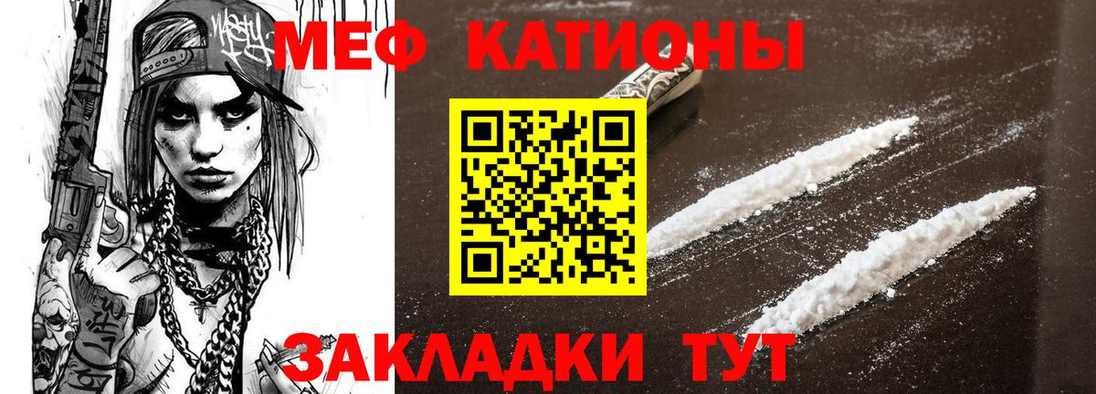 МЕФ мука Прохладный
