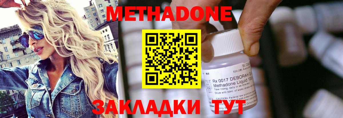 МЕТАДОН кристалл Прохладный