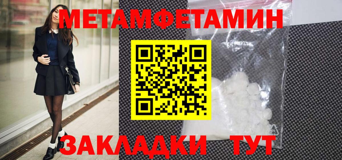 Прохладный  МЕТАМФЕТАМИН кристалл  Вход с VPN 